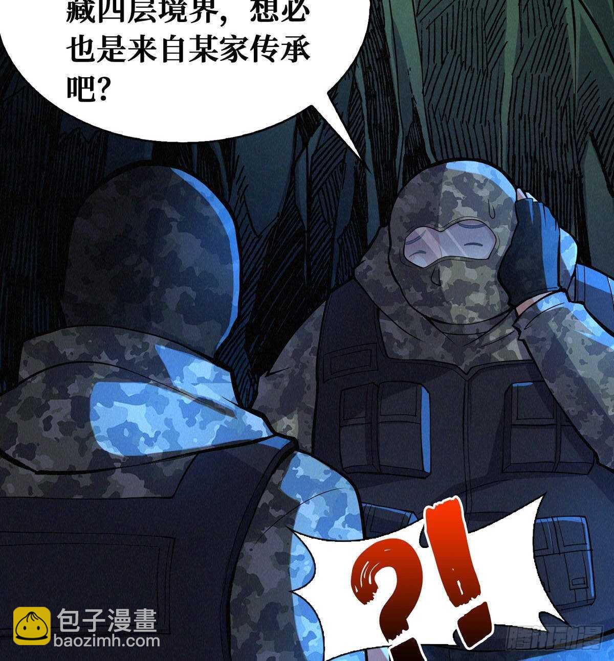 第74话 庙门残尸(1/2)-第75话