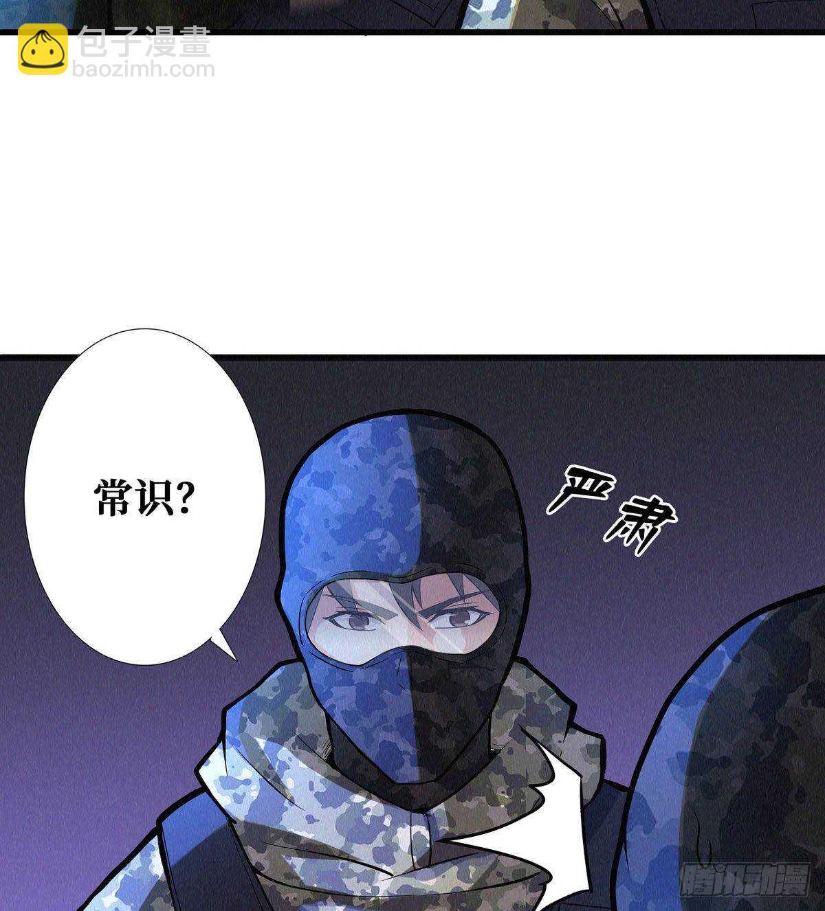 第74话 庙门残尸(1/2)-第75话