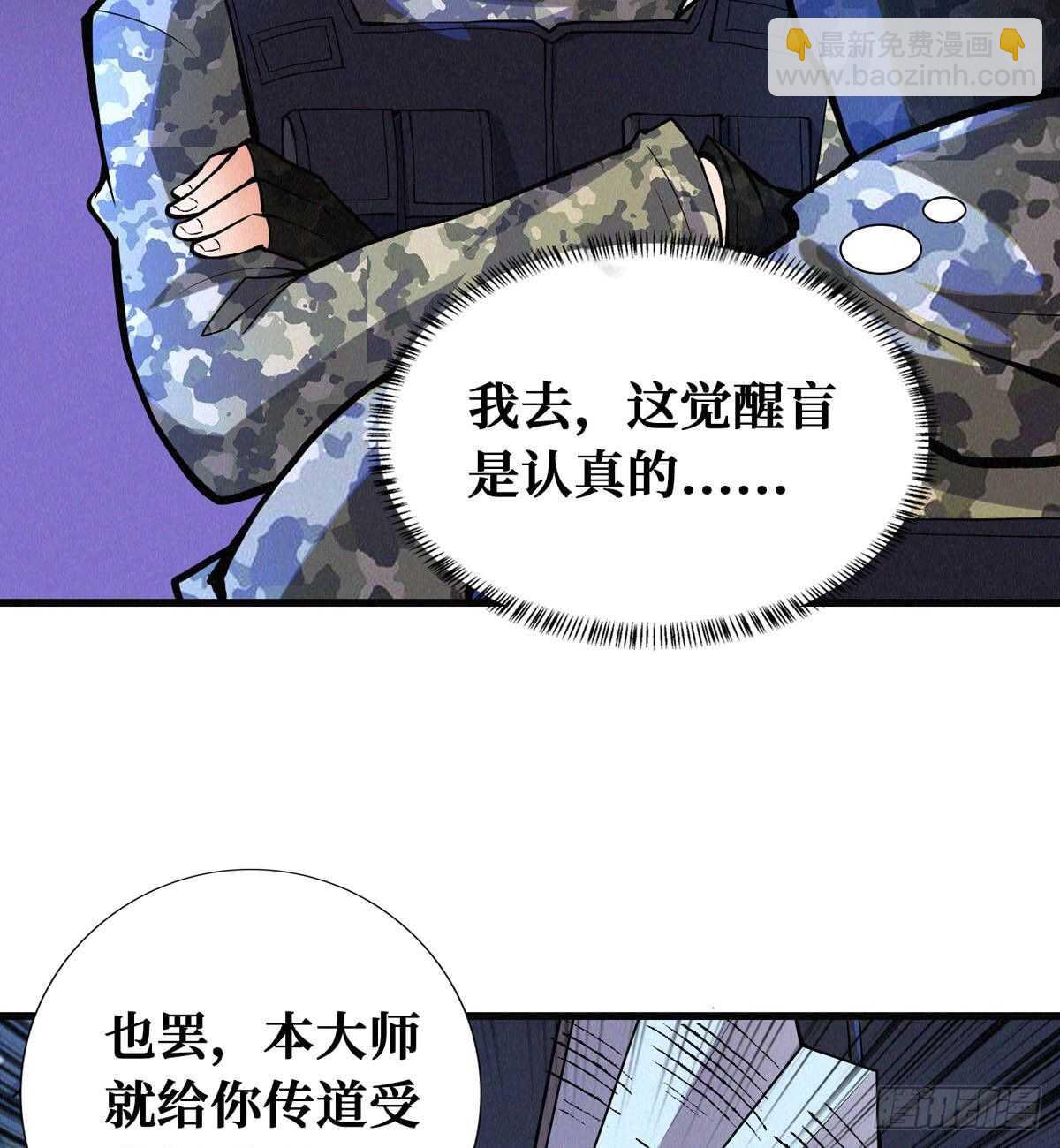 第74话 庙门残尸(1/2)-第75话