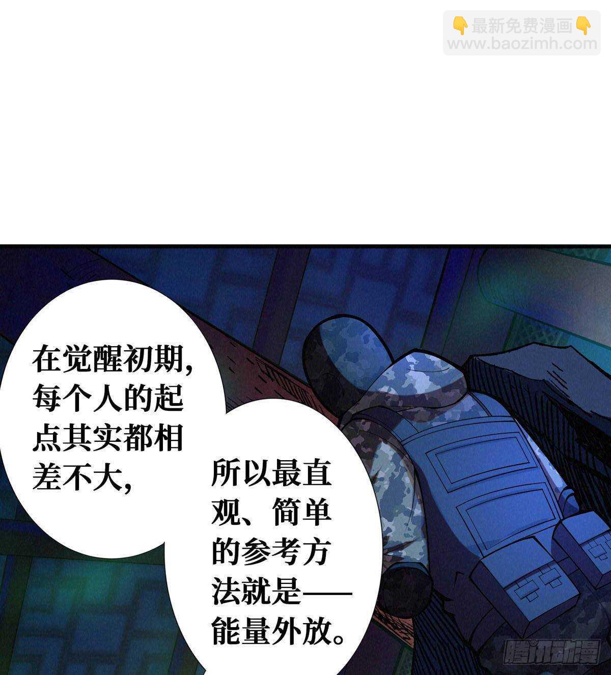 第74话 庙门残尸(1/2)-第75话
