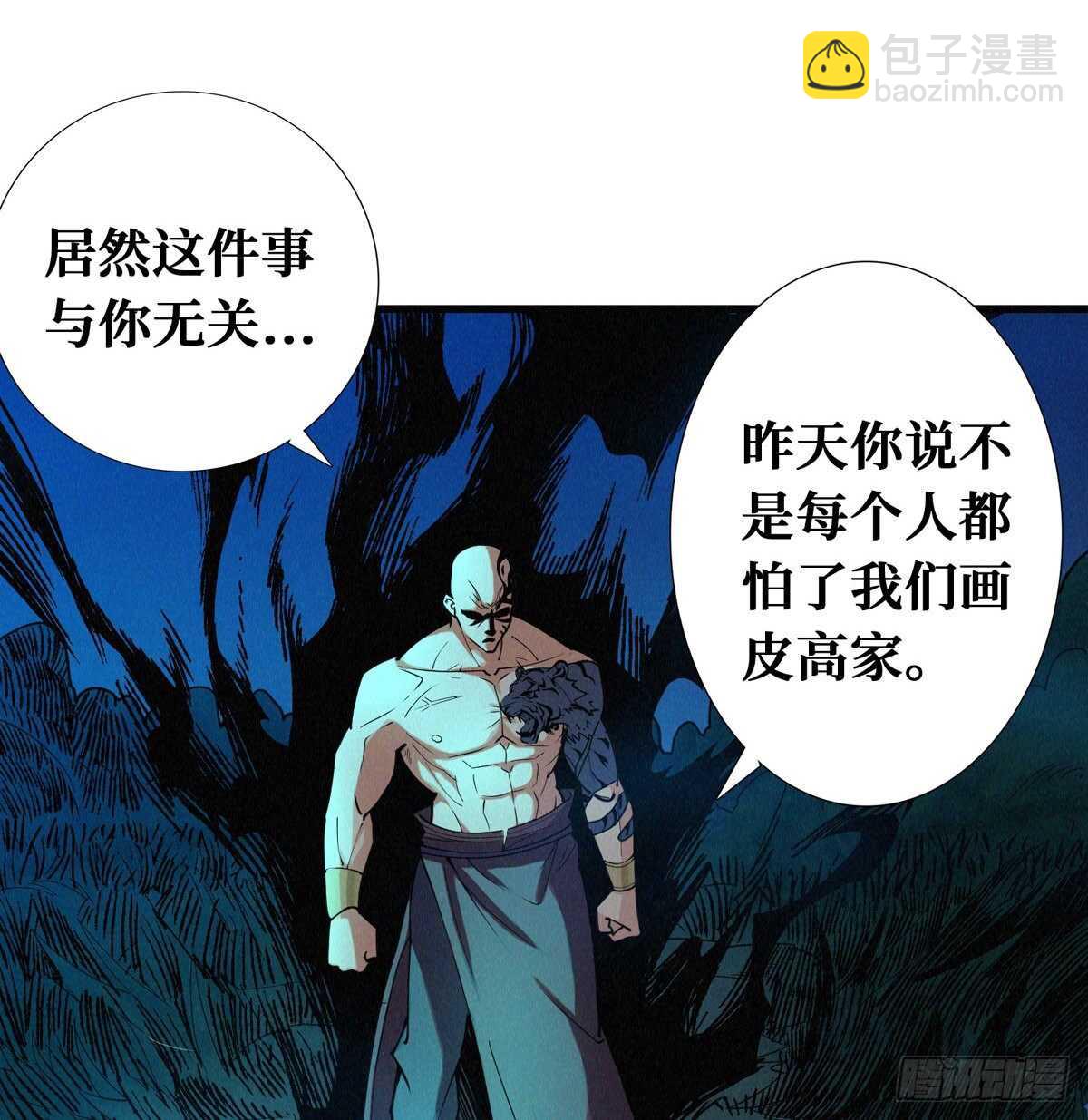 第74话 庙门残尸(1/2)-第75话