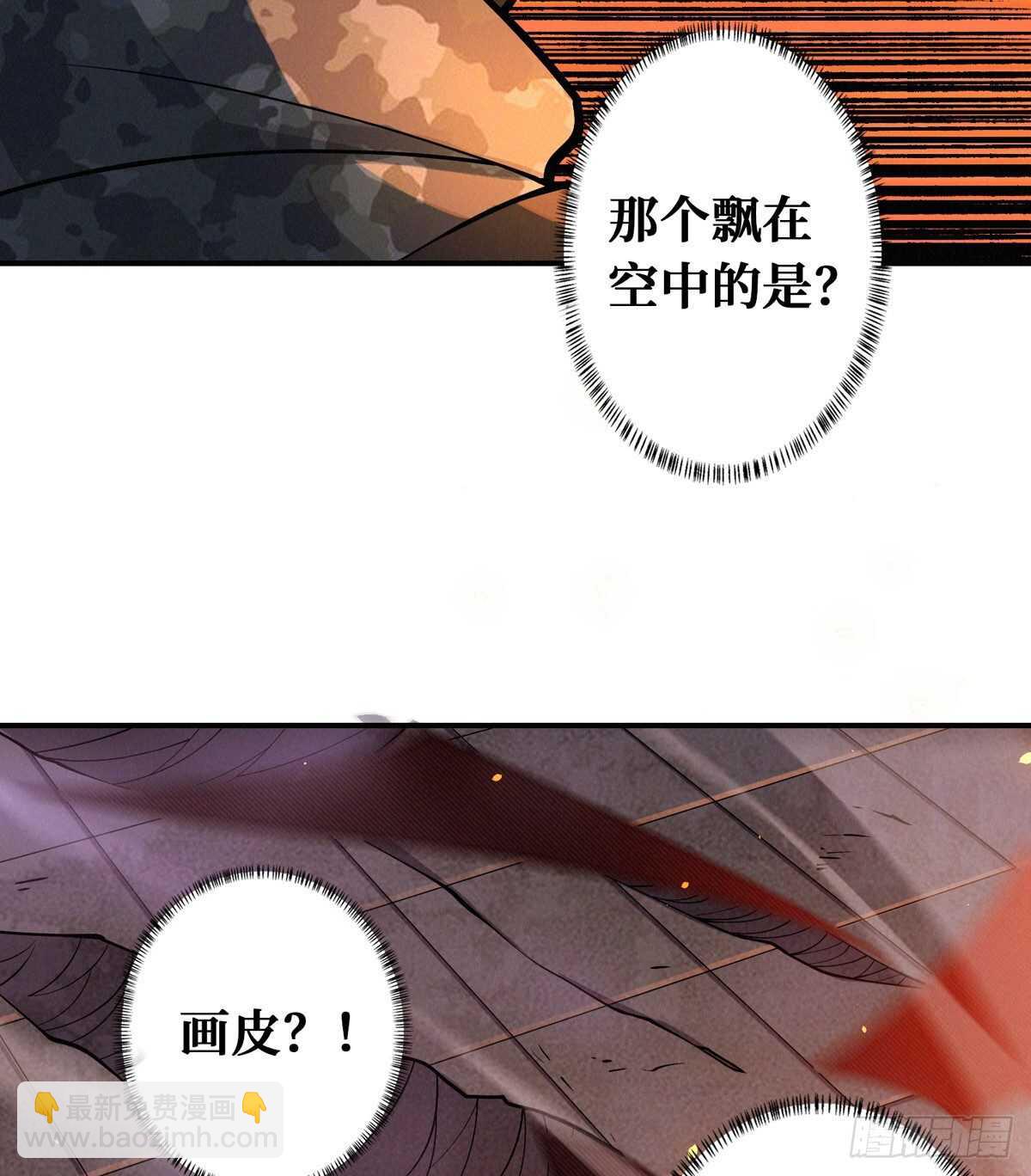 第76话 人脸果(1/2)-第77话