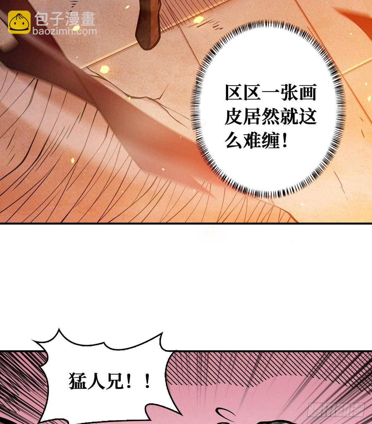 第76话 人脸果(1/2)-第77话