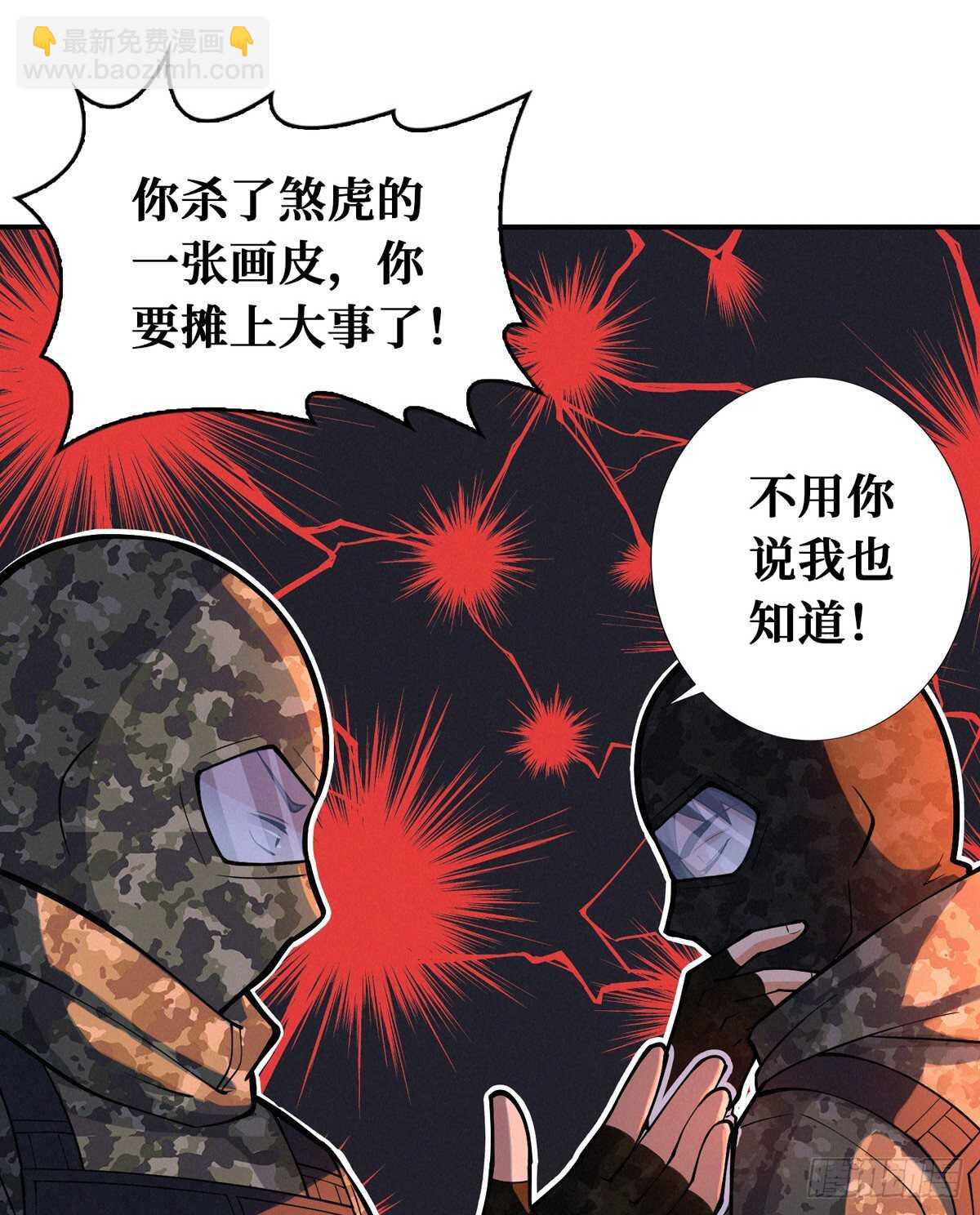 第76话 人脸果(1/2)-第77话