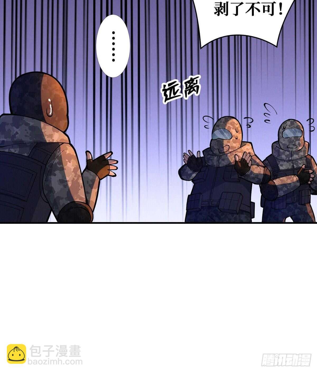 第76话 人脸果(1/2)-第77话