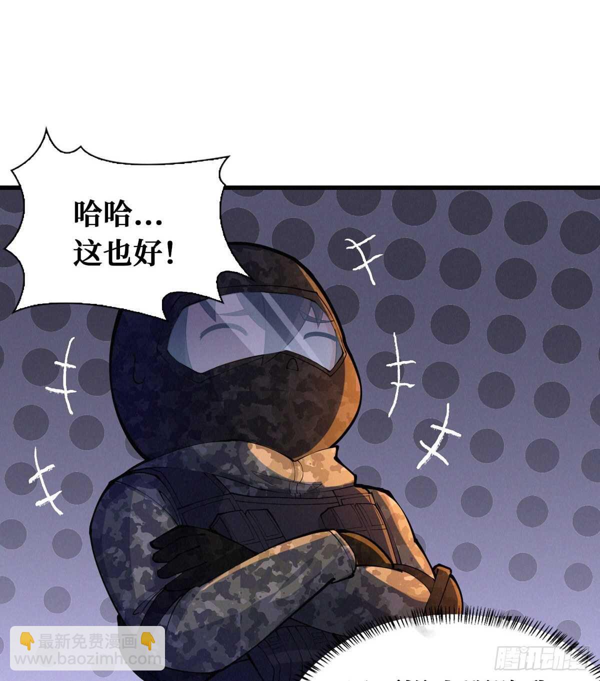 第76话 人脸果(1/2)-第77话