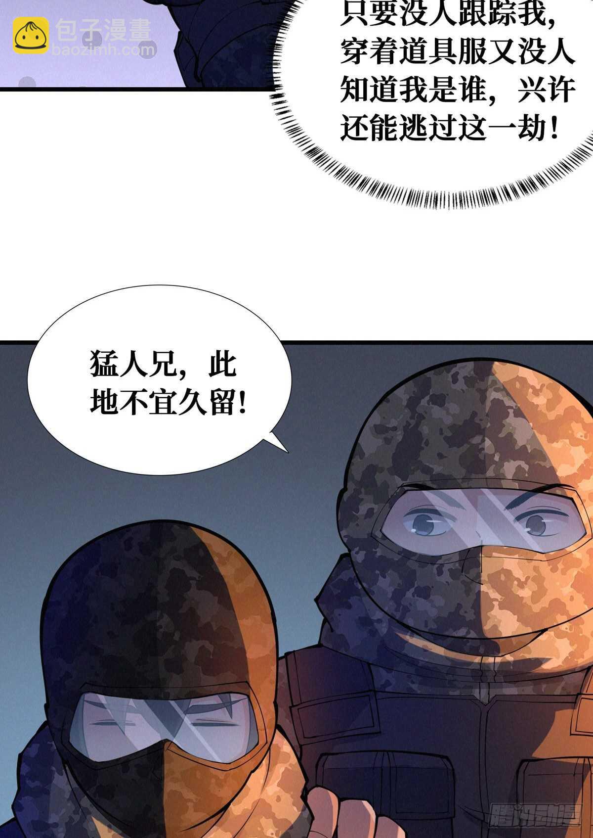 第76话 人脸果(1/2)-第77话