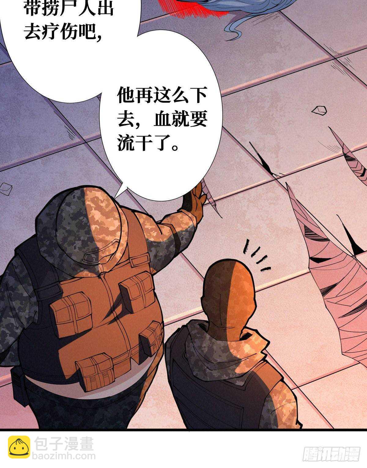 第76话 人脸果(1/2)-第77话