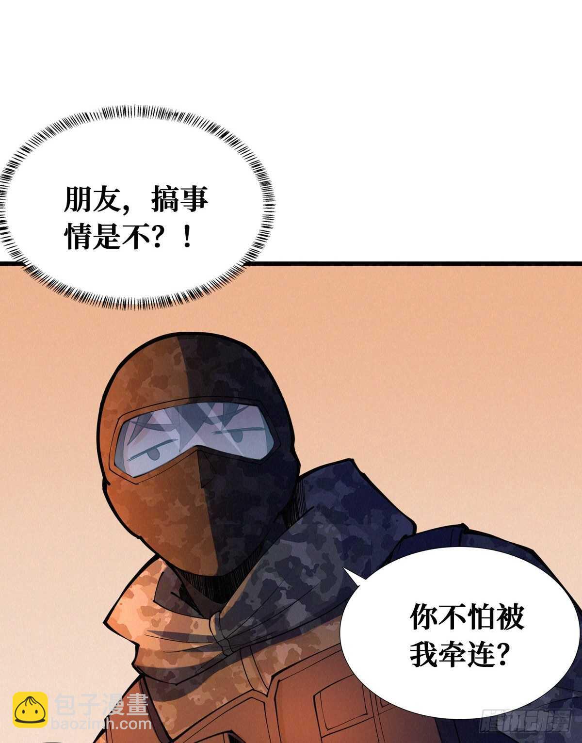 第76话 人脸果(1/2)-第77话
