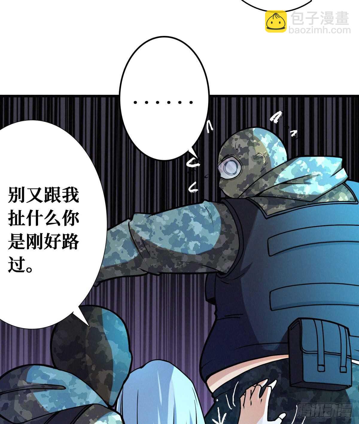 第76话 人脸果(1/2)-第77话