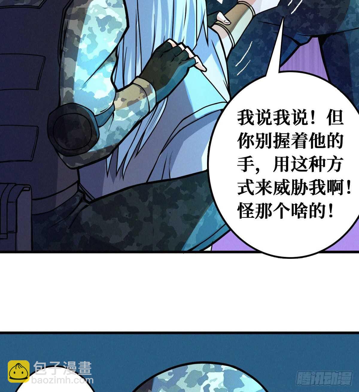 第76话 人脸果(1/2)-第77话