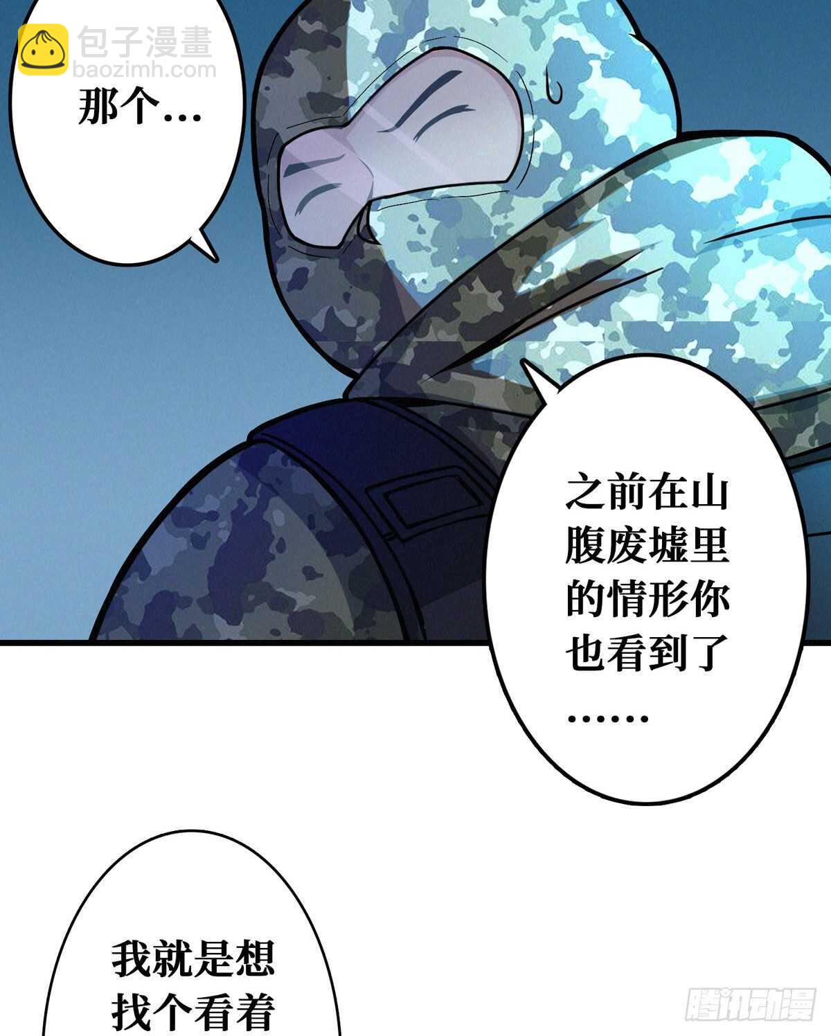 第76话 人脸果(1/2)-第77话
