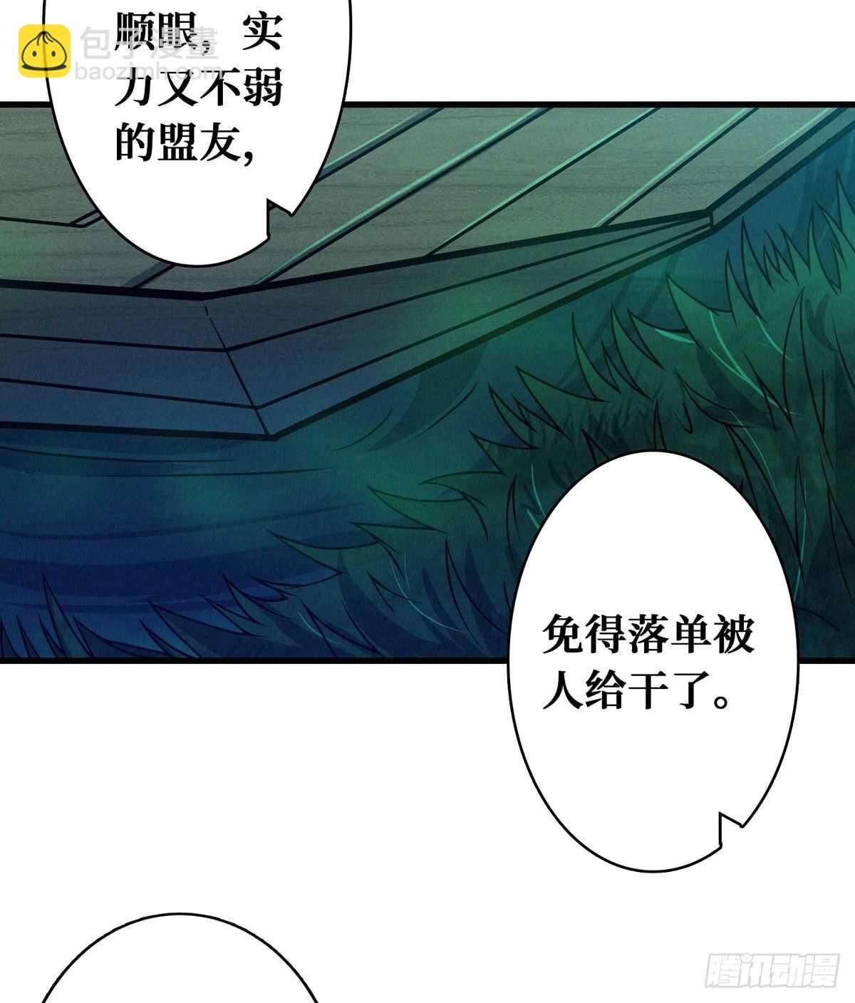 第76话 人脸果(1/2)-第77话