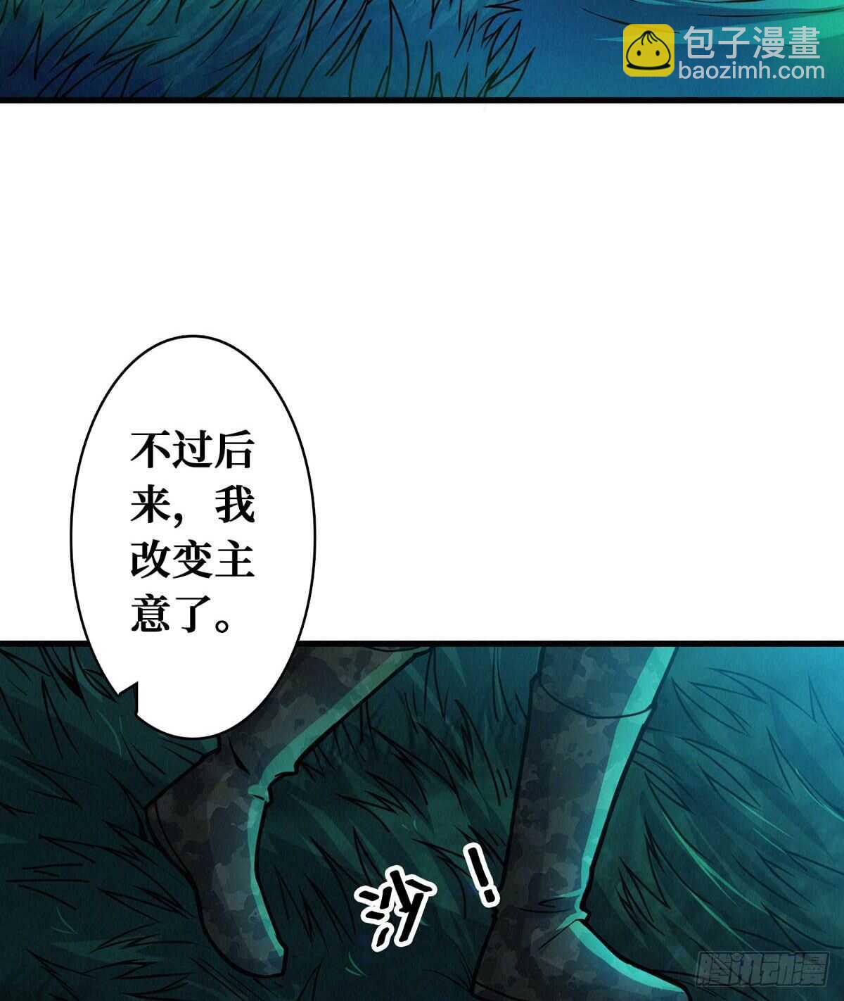 第76话 人脸果(1/2)-第77话