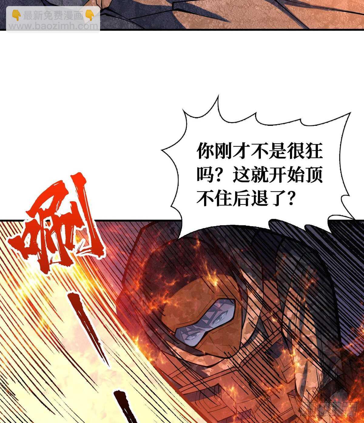 第76话 人脸果(1/2)-第77话