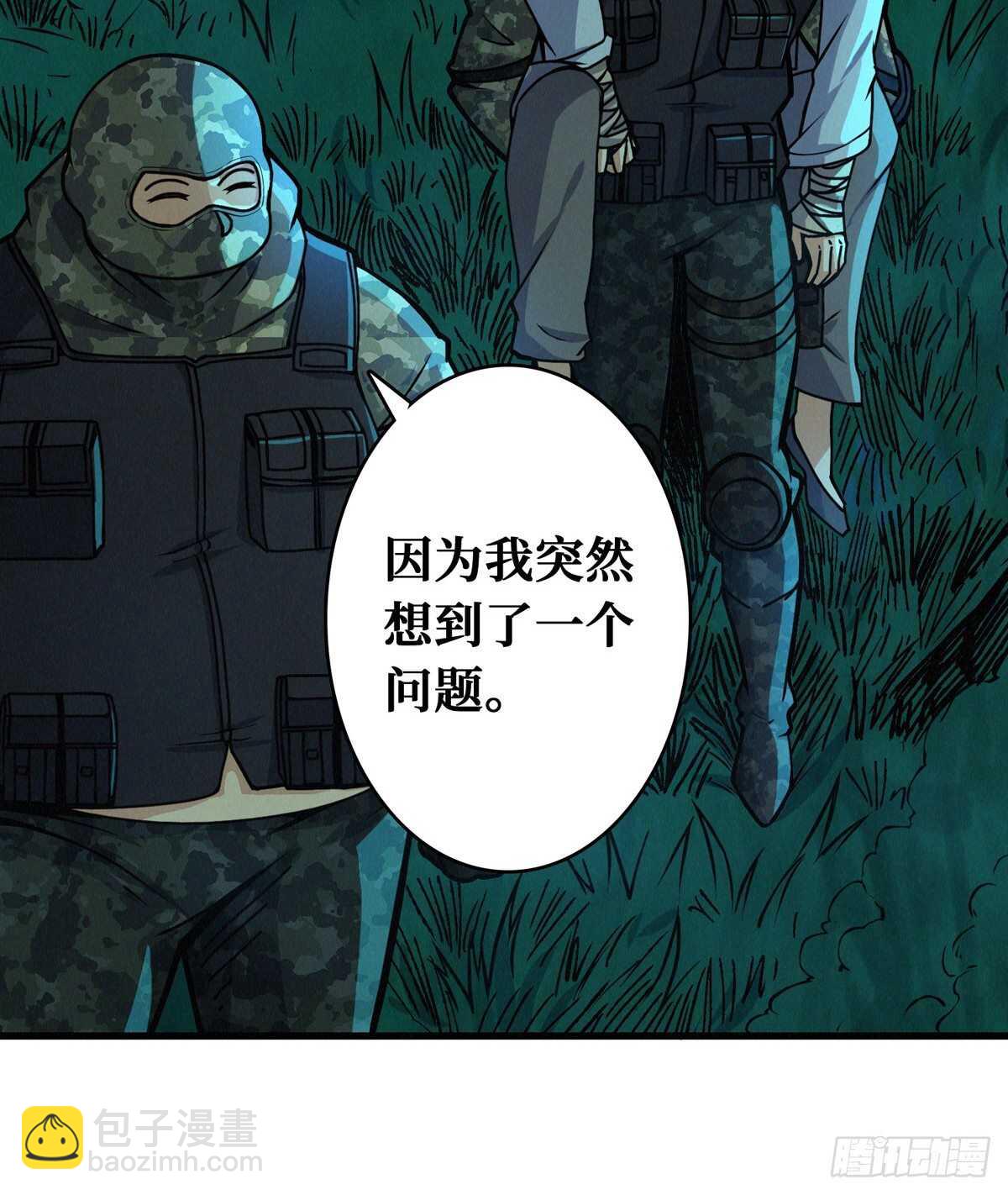 第76话 人脸果(1/2)-第77话