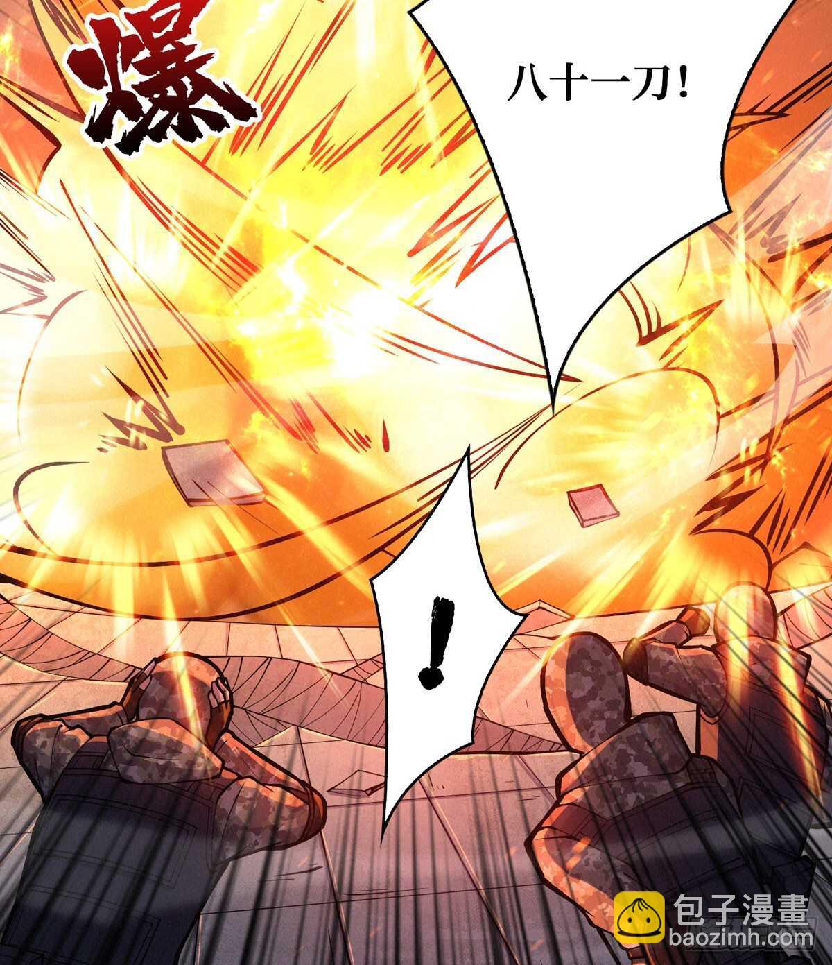 第76话 人脸果(1/2)-第77话