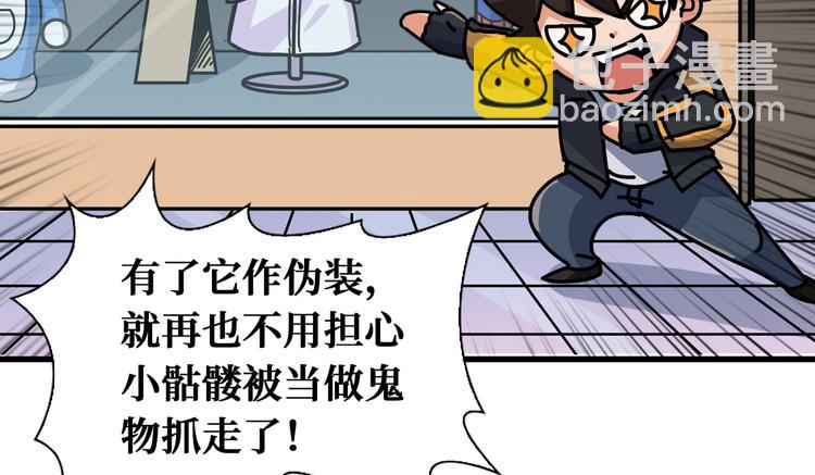 小剧场之召唤封面小可爱-第79话