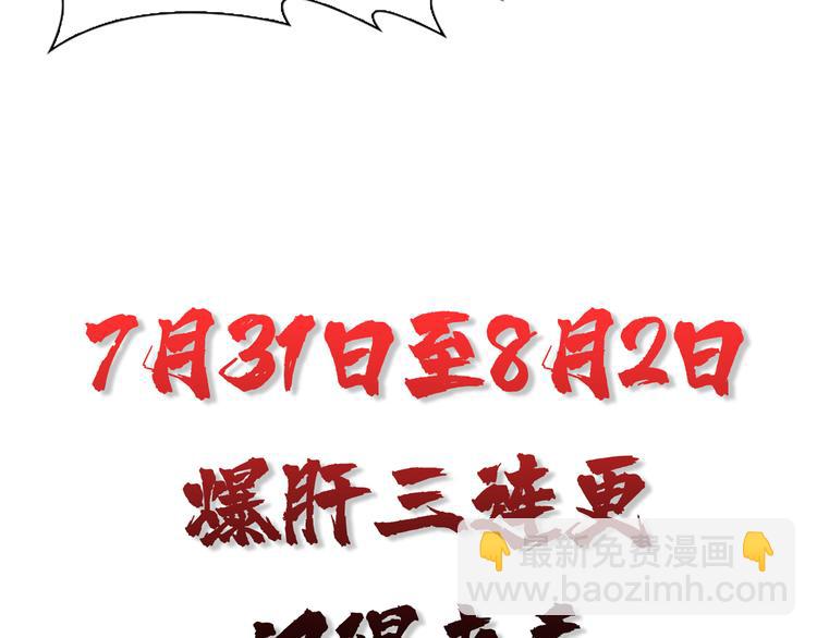 小剧场之召唤封面小可爱-第79话