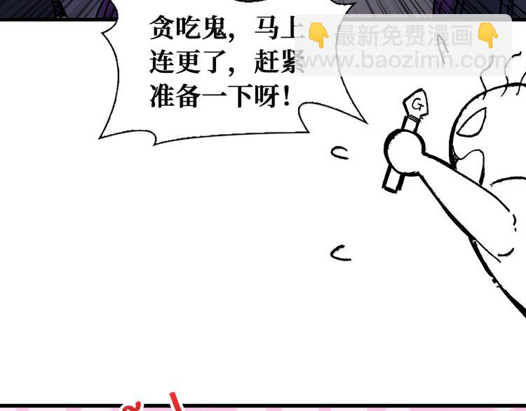 小剧场之召唤封面小可爱-第79话