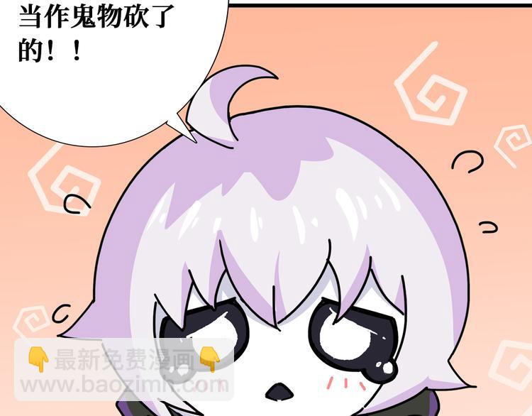 小剧场之召唤封面小可爱-第79话
