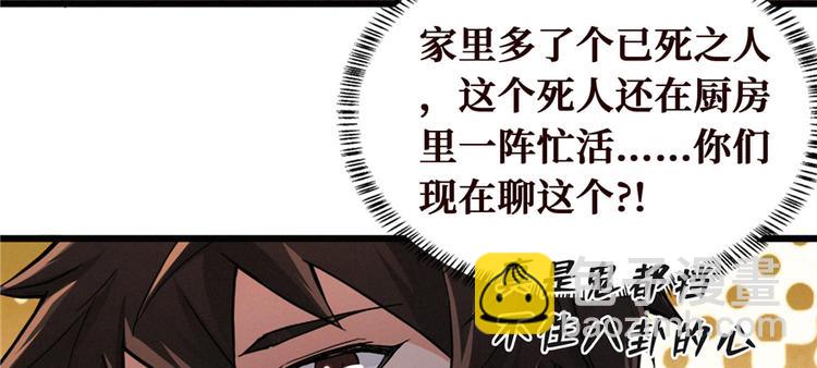 第08话 累死女鬼的猛士(1/3)-第9话