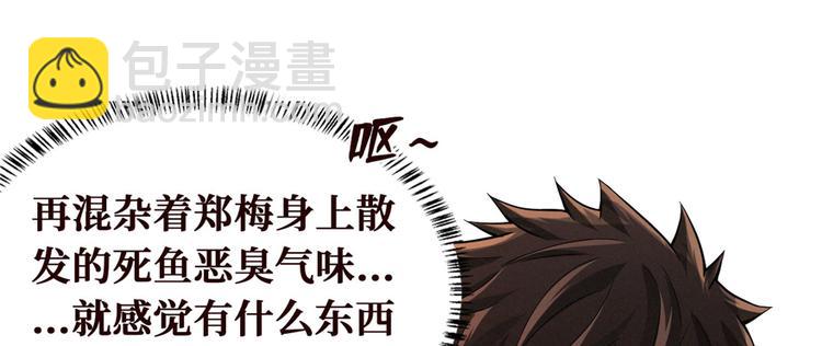 第08话 累死女鬼的猛士(1/3)-第9话