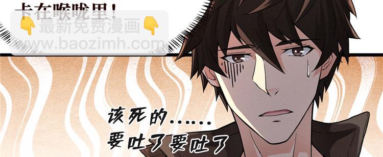 第08话 累死女鬼的猛士(1/3)-第9话