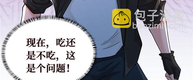第08话 累死女鬼的猛士(1/3)-第9话