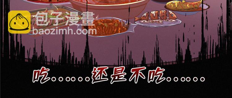 第08话 累死女鬼的猛士(1/3)-第9话