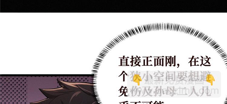 第08话 累死女鬼的猛士(1/3)-第9话