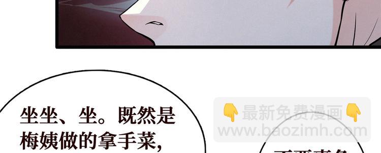 第08话 累死女鬼的猛士(1/3)-第9话