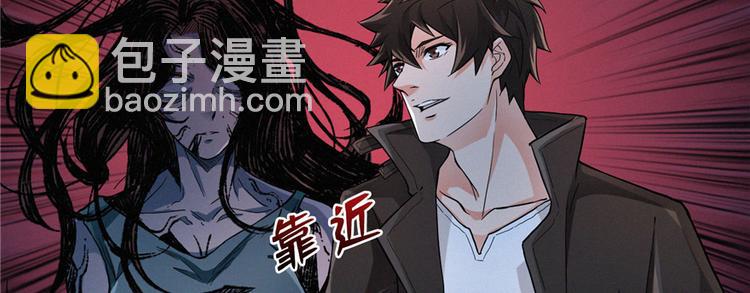 第08话 累死女鬼的猛士(1/3)-第9话