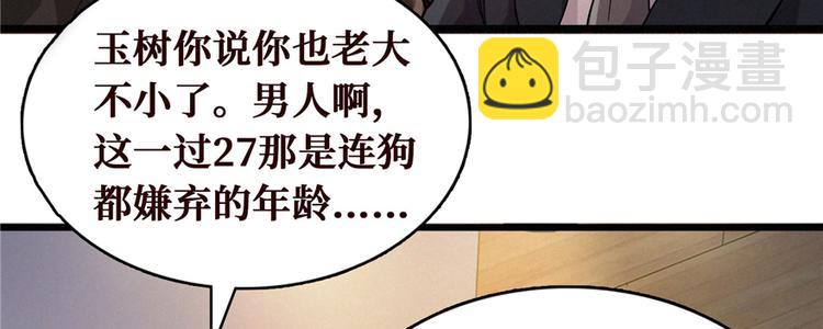 第08话 累死女鬼的猛士(1/3)-第9话