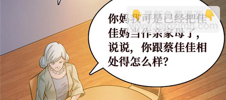 第08话 累死女鬼的猛士(1/3)-第9话