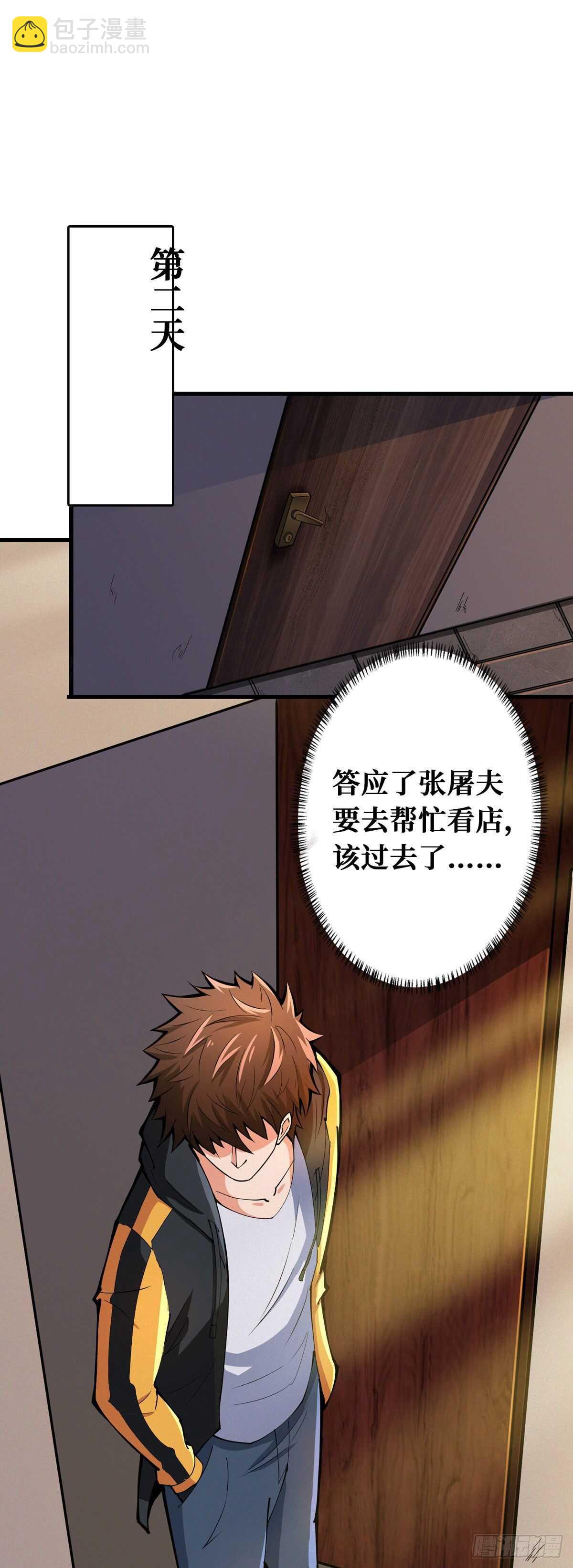 第79话 死人开店-第81话