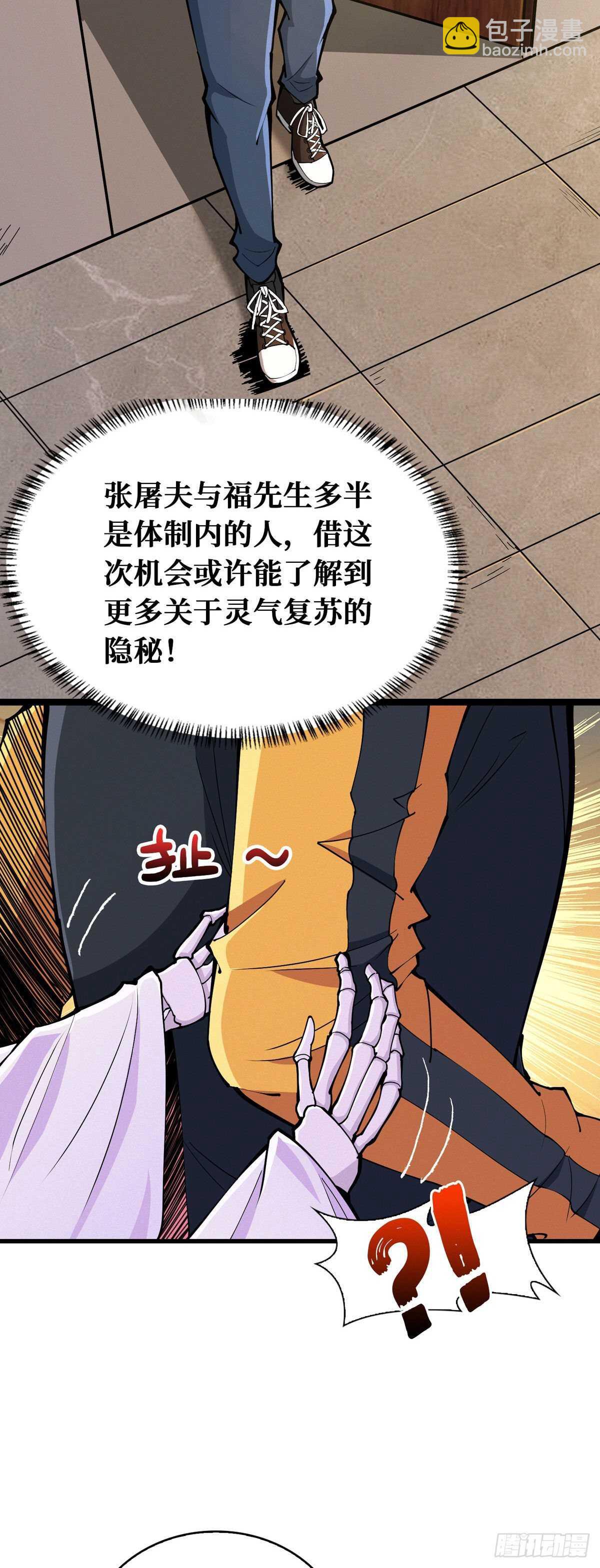 第79话 死人开店-第81话