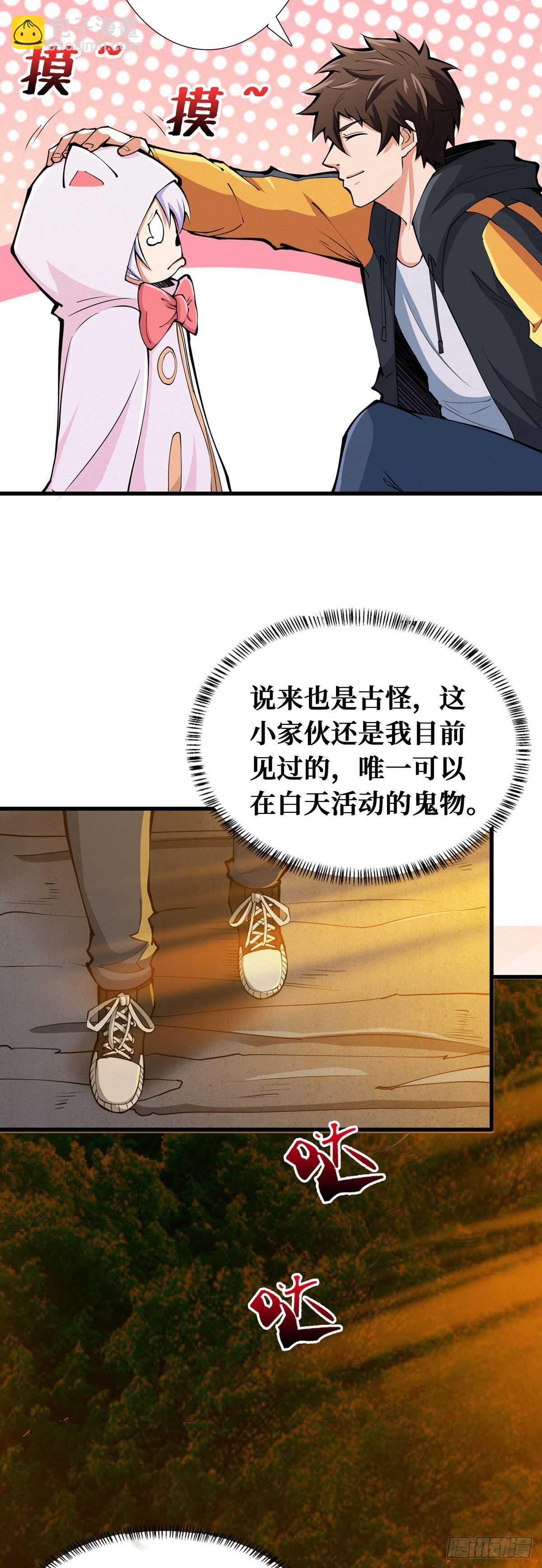 第79话 死人开店-第81话