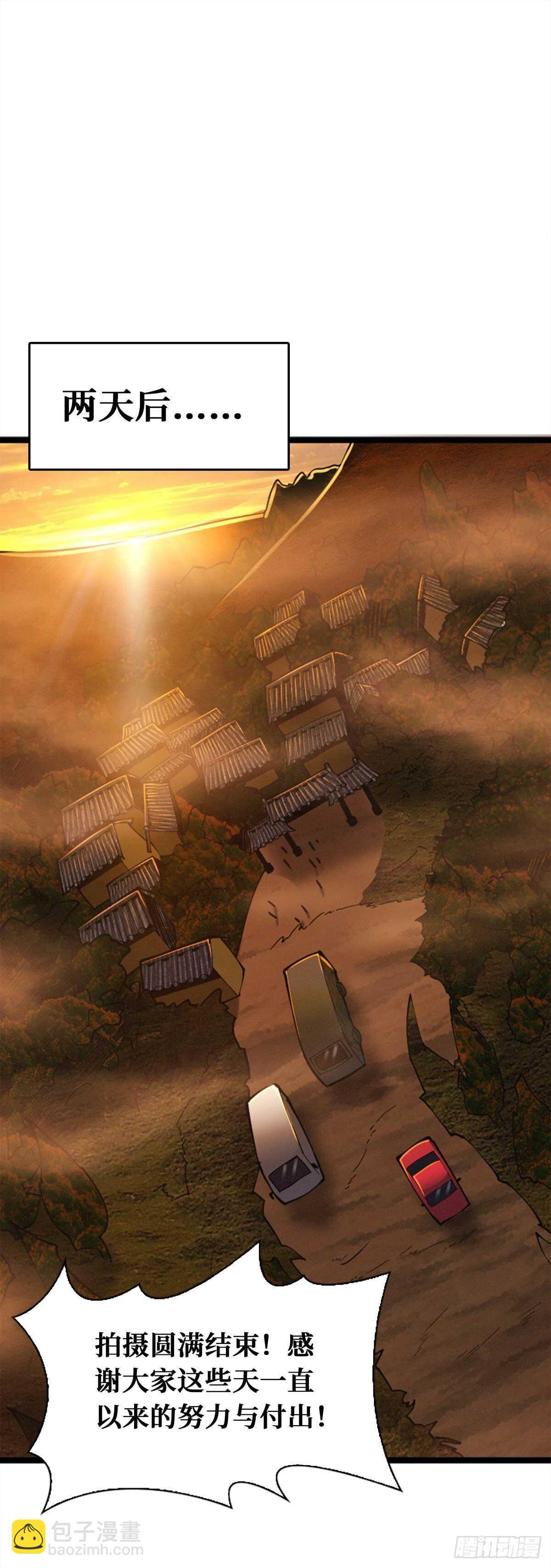 第79话 死人开店-第81话