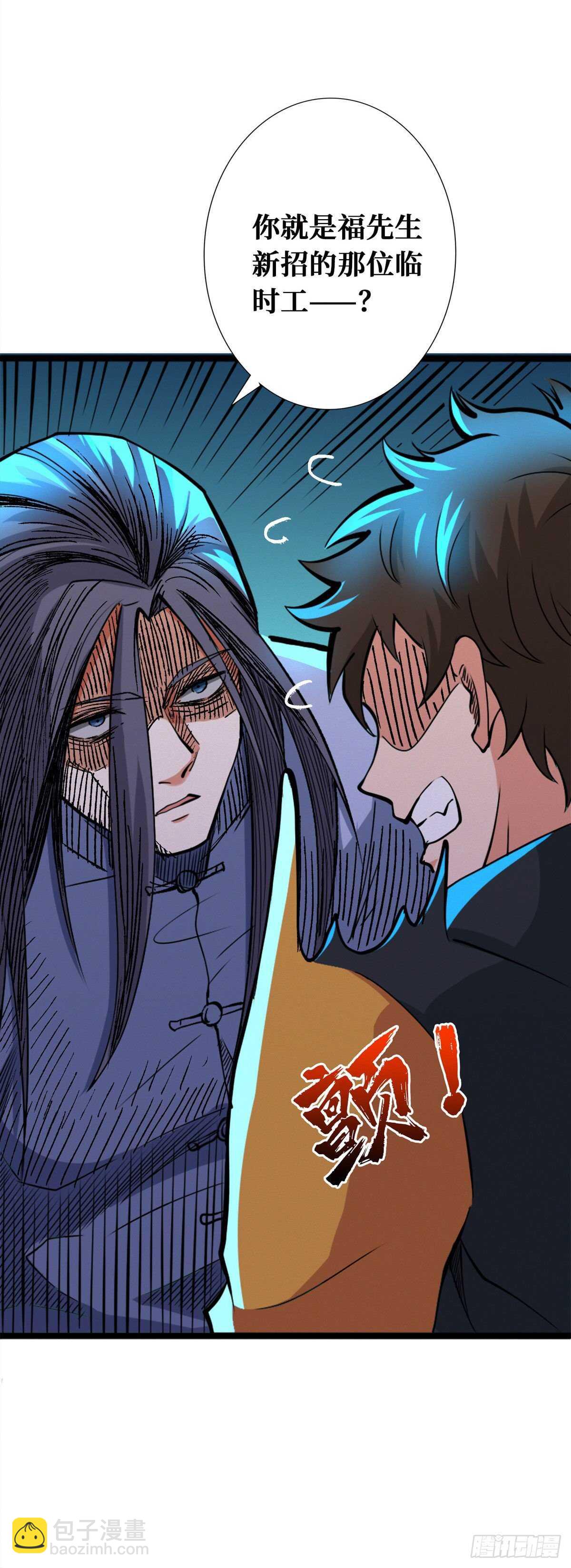 第79话 死人开店-第81话