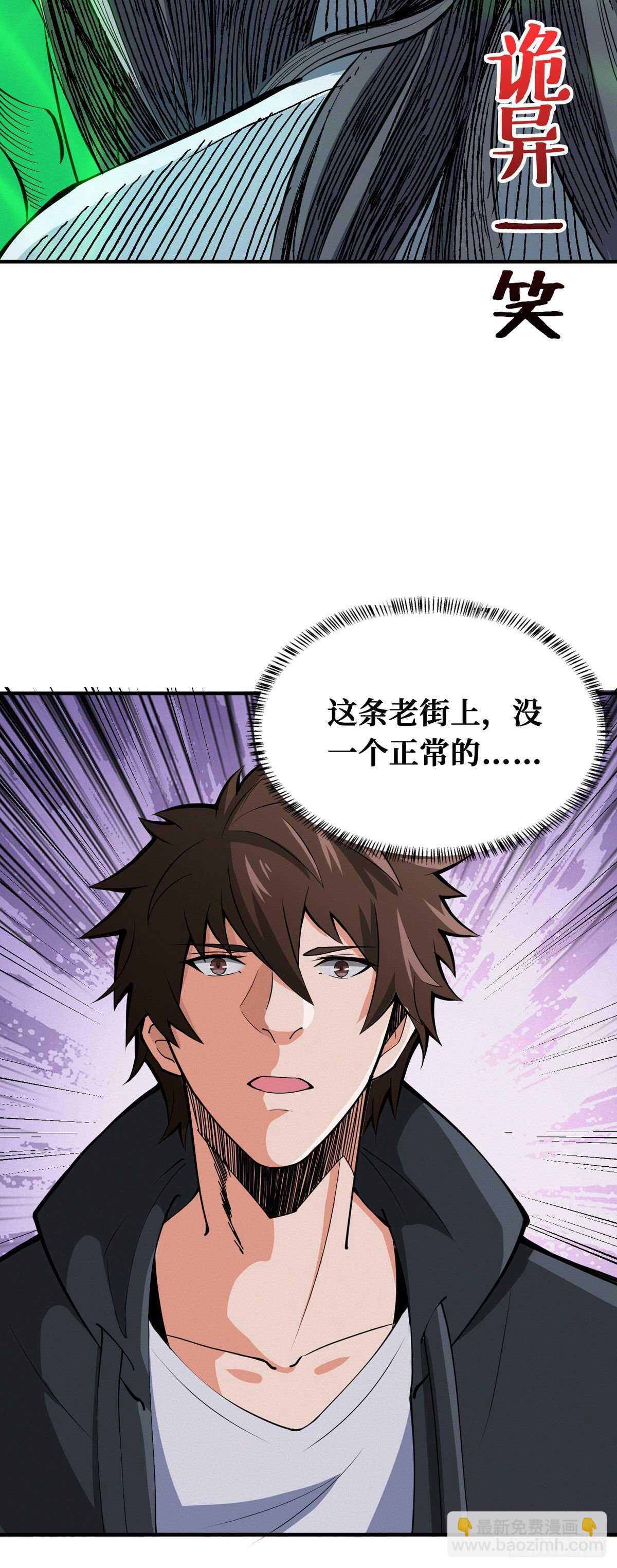 第79话 死人开店-第81话