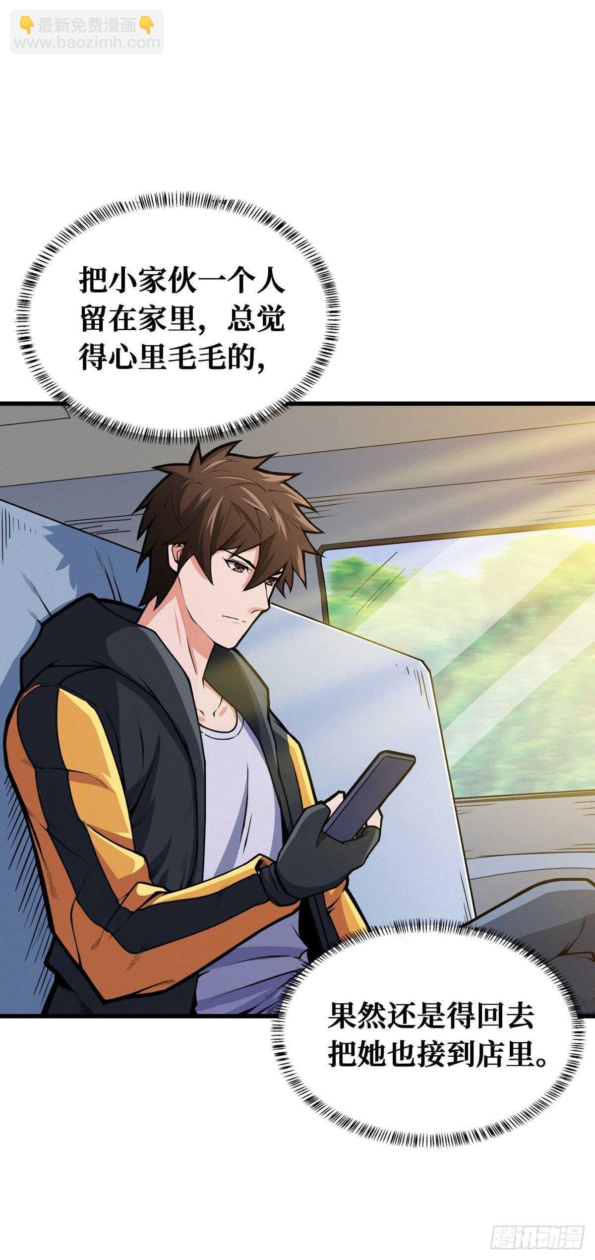 第79话 死人开店-第81话