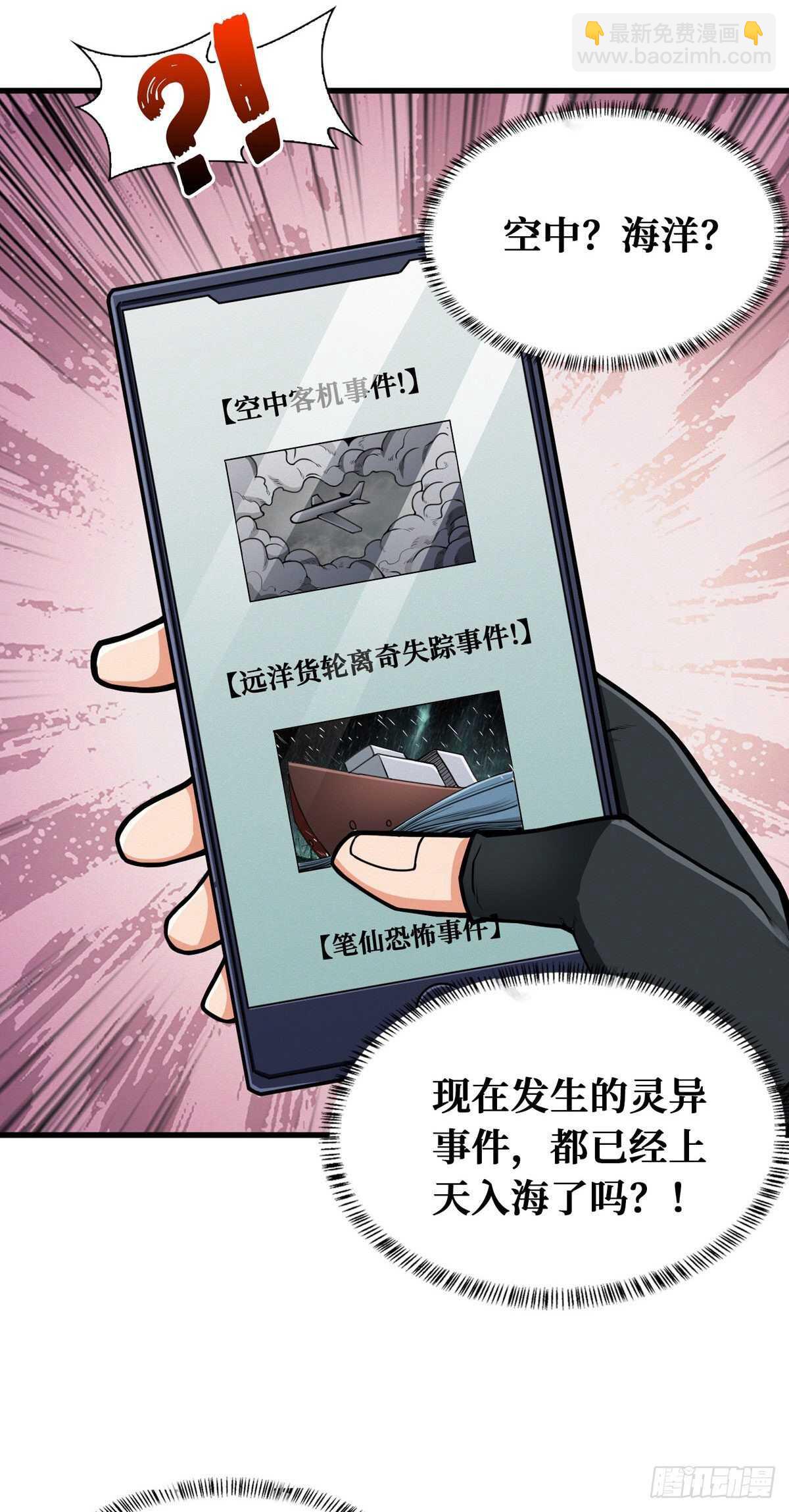 第79话 死人开店-第81话