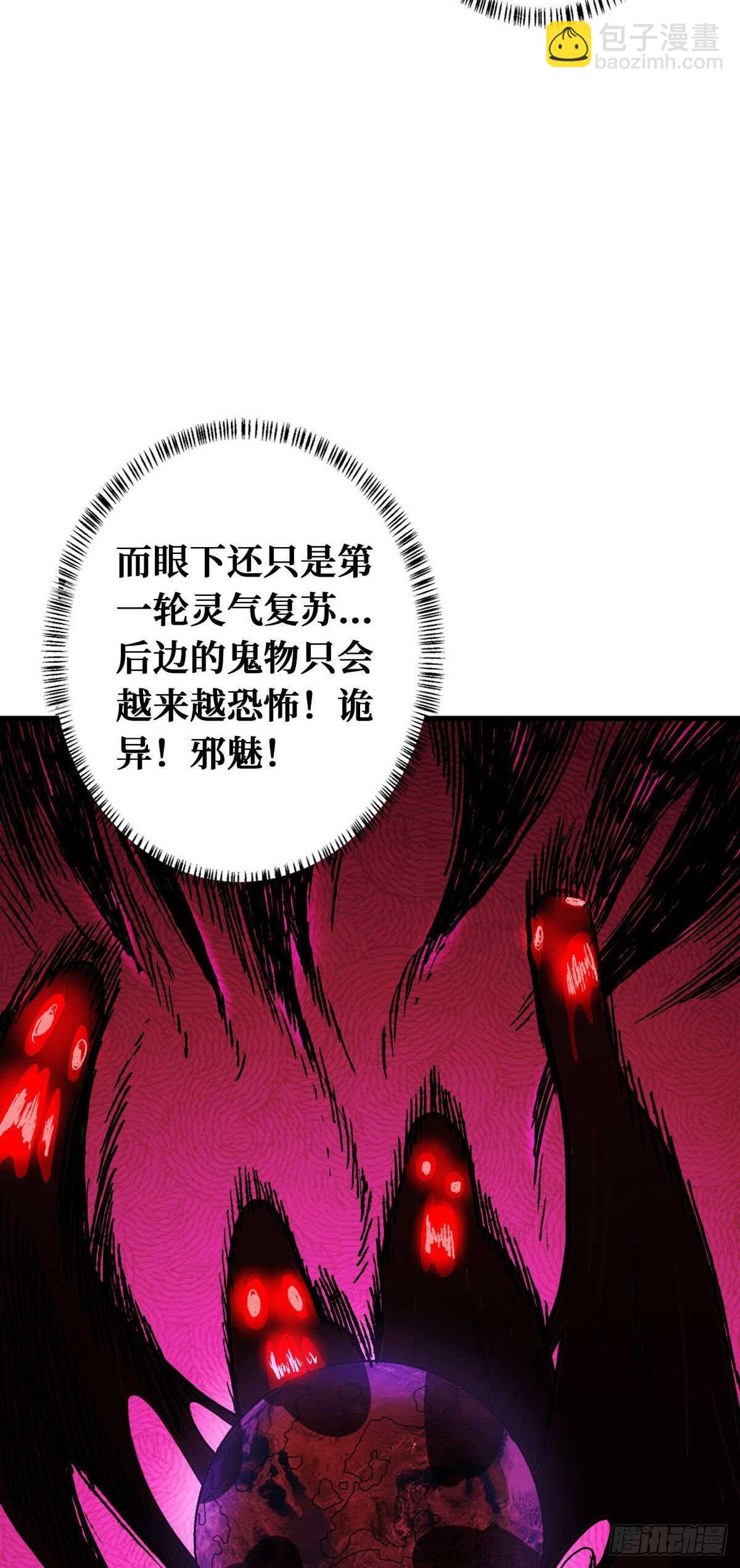 第79话 死人开店-第81话