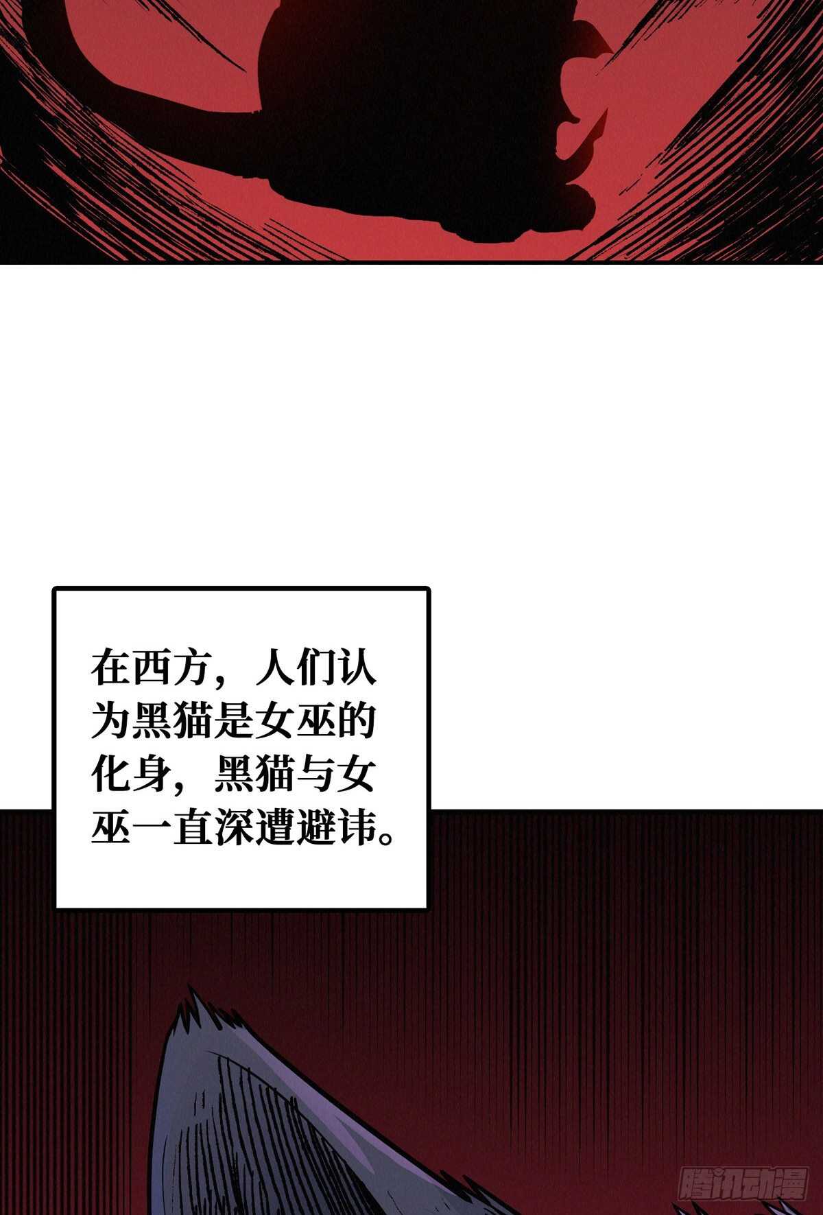 第81话 第二个病毒携带体(1/2)-第83话