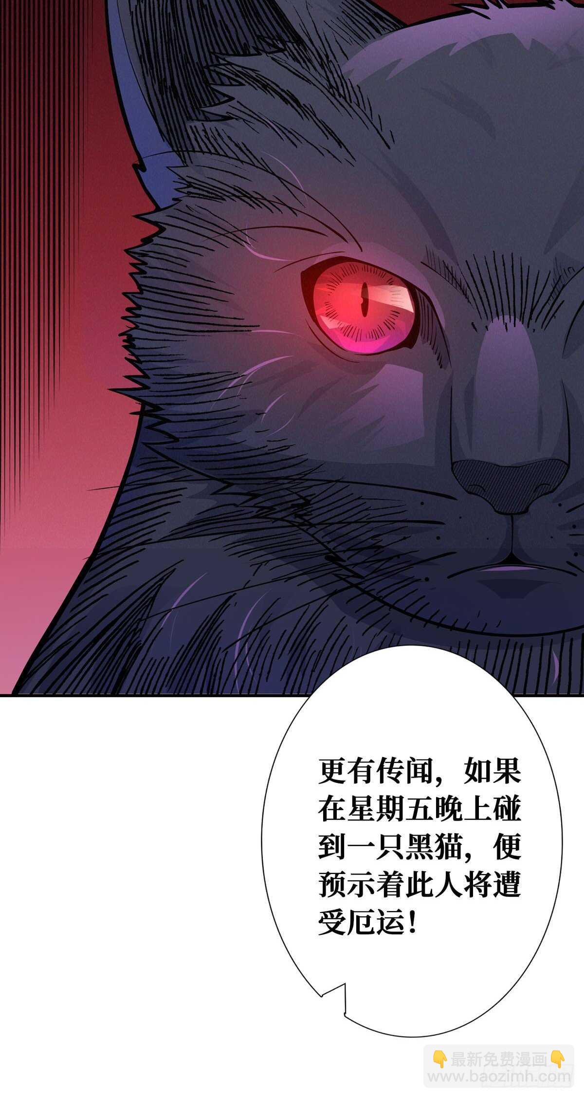 第81话 第二个病毒携带体(1/2)-第83话