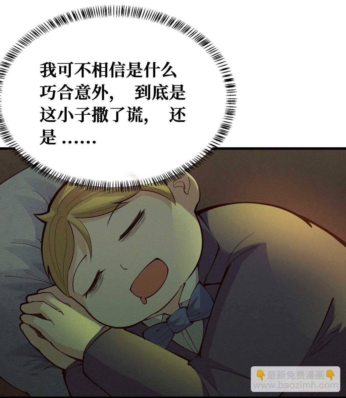 第81话 第二个病毒携带体(1/2)-第83话