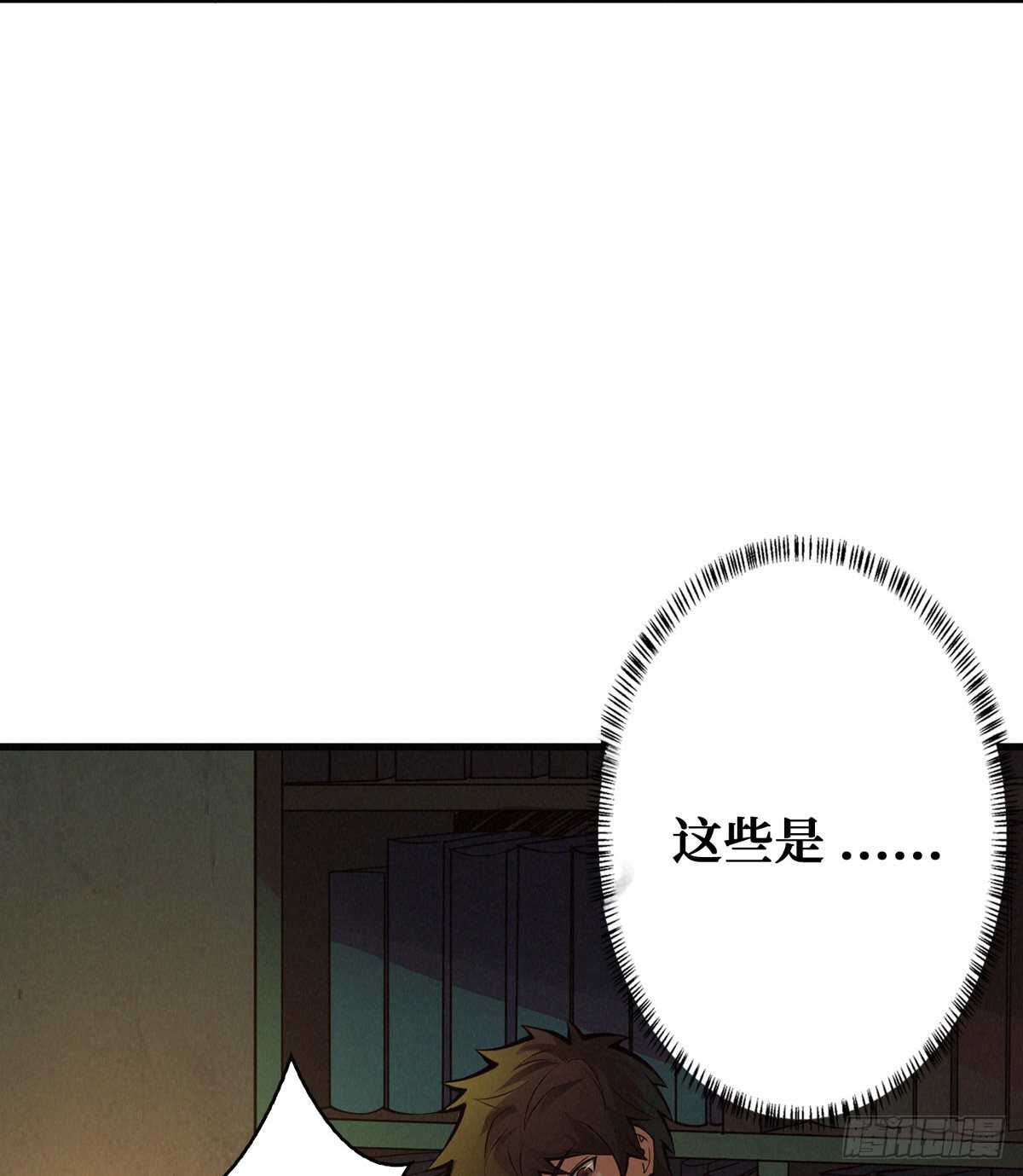 第81话 第二个病毒携带体(1/2)-第83话