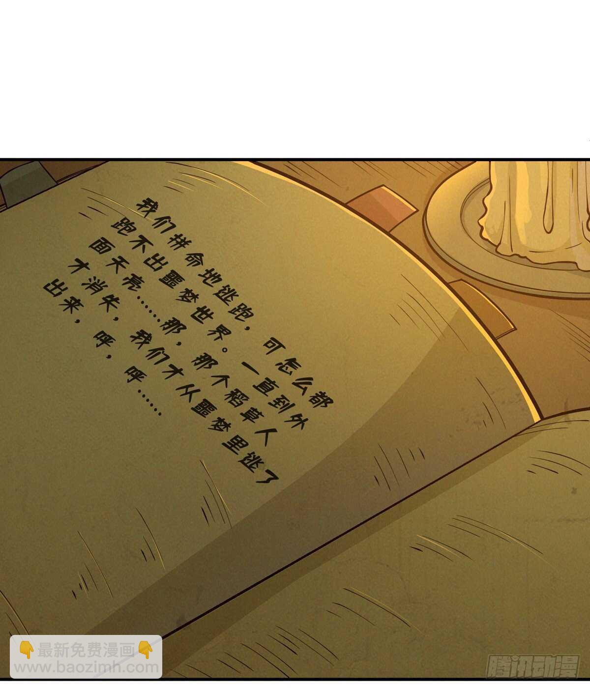 第81话 第二个病毒携带体(1/2)-第83话