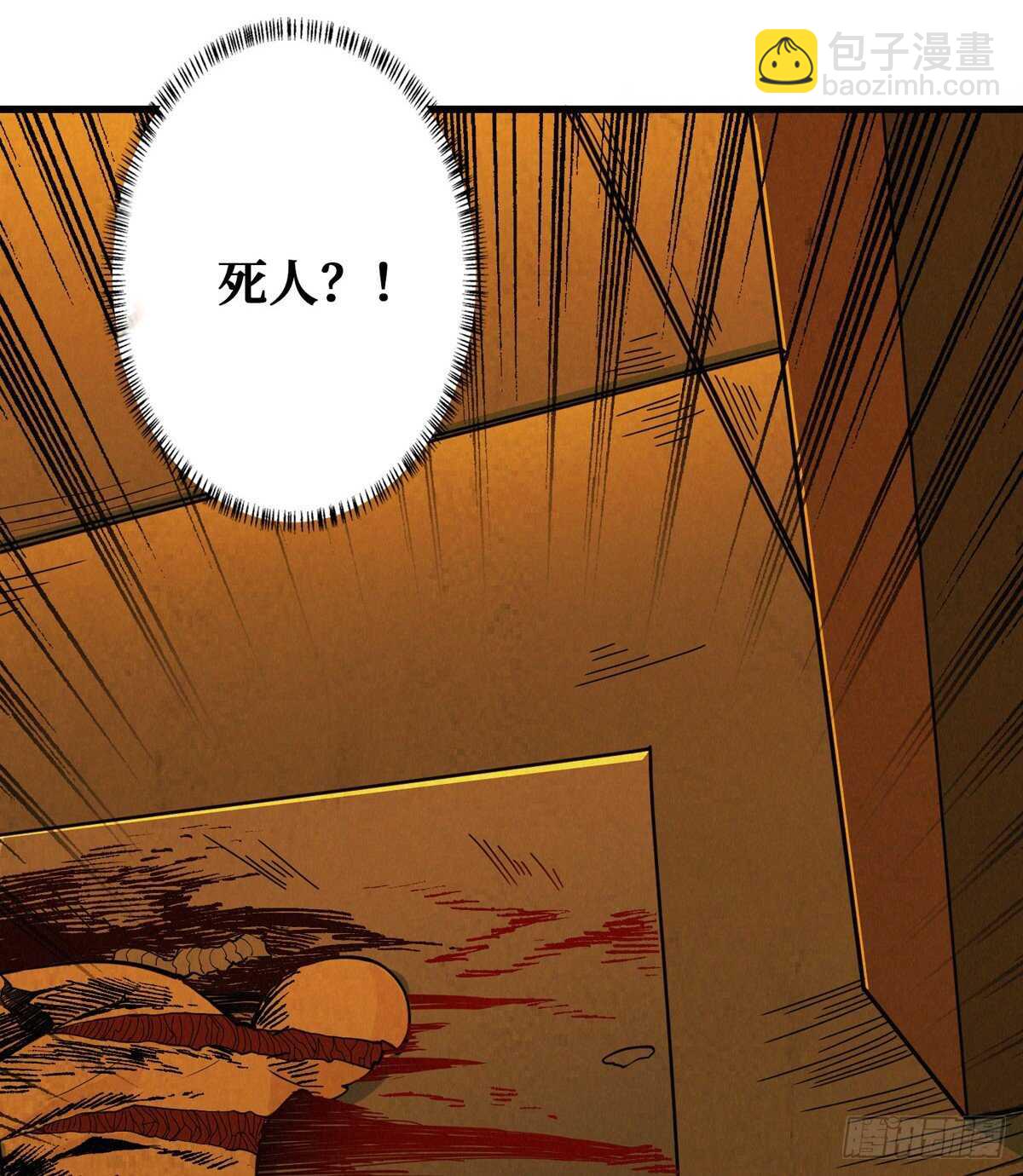第81话 第二个病毒携带体(1/2)-第83话